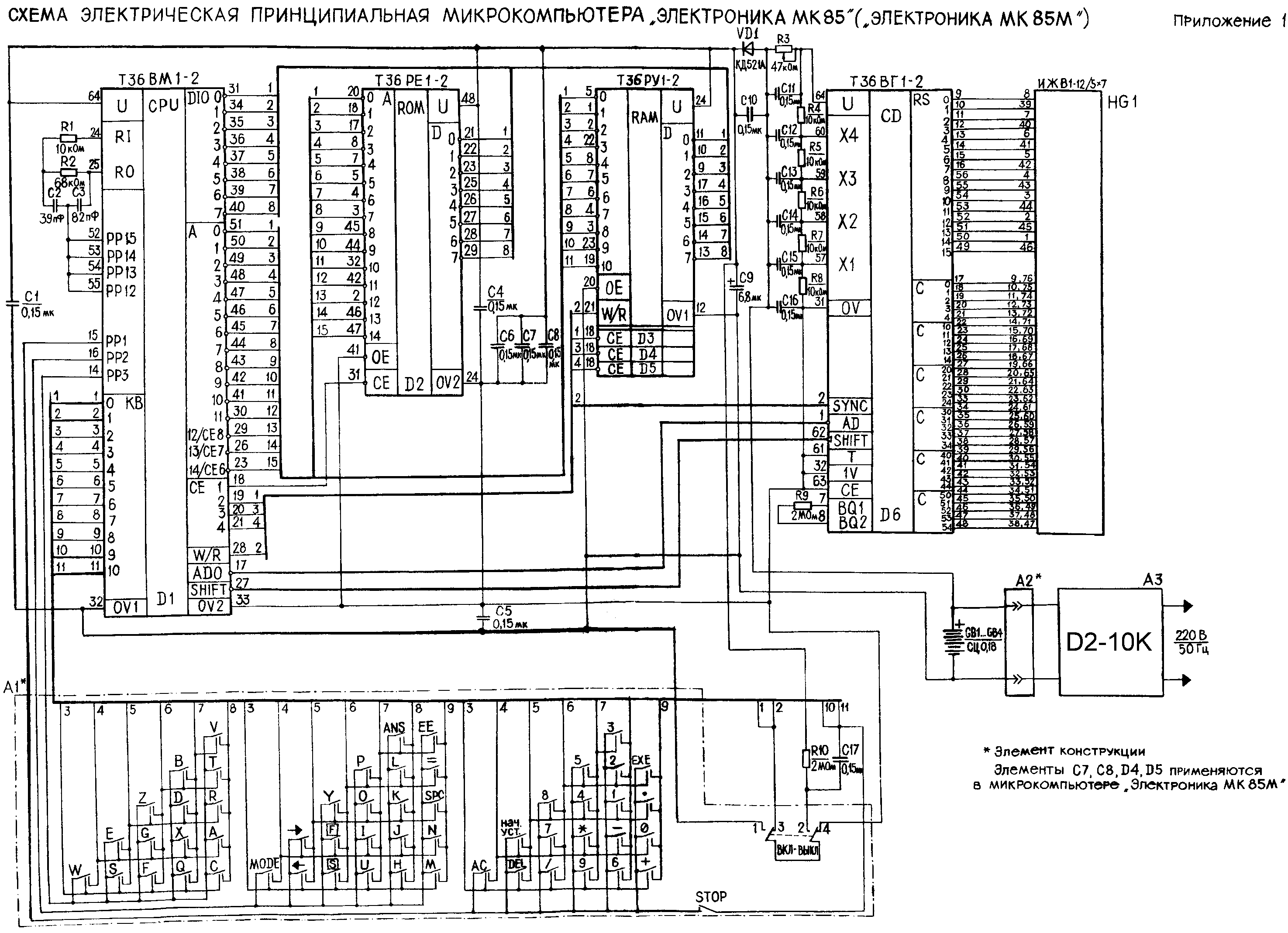 37м10 8 схема